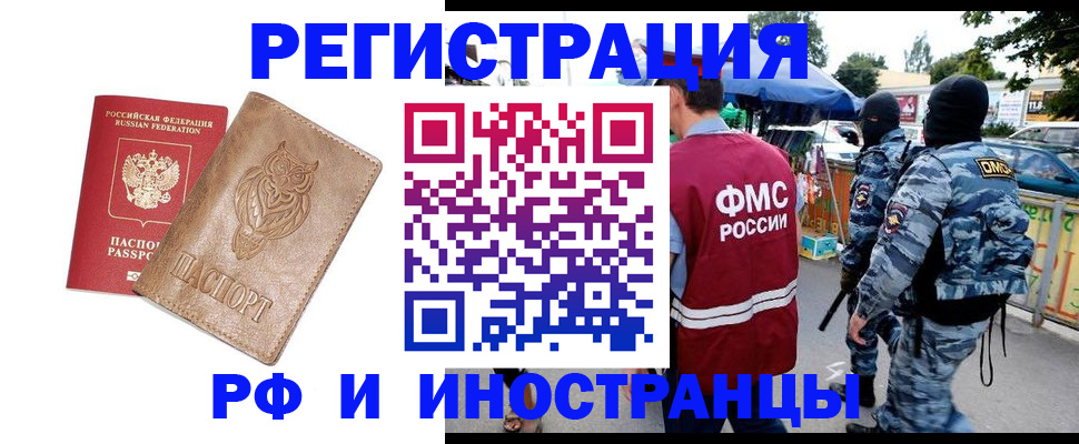 прописка в Кудымкаре