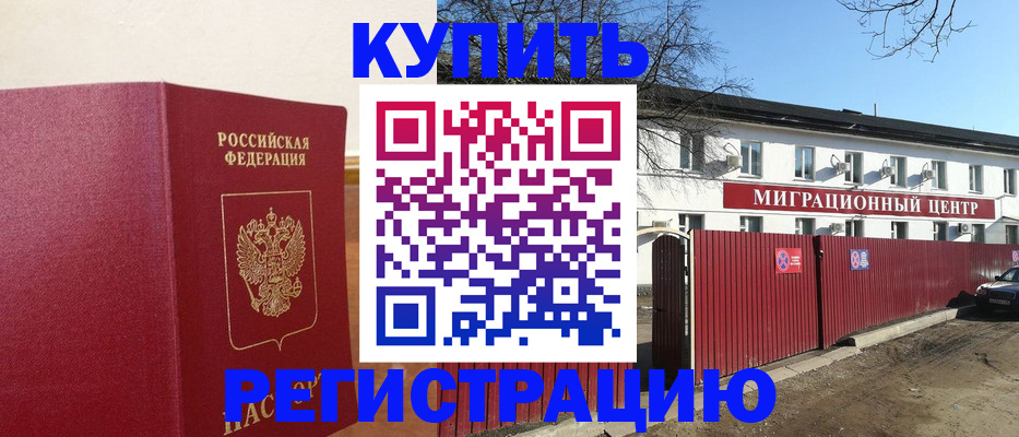 временная регистрация собственник в Кудымкаре