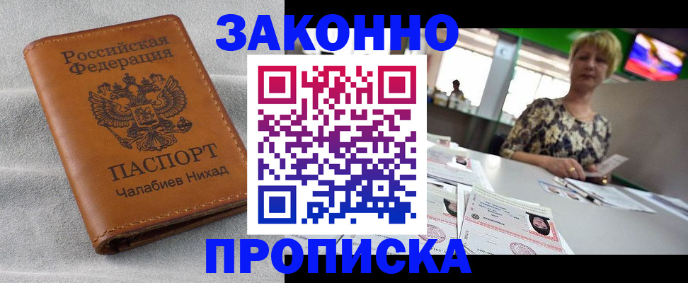 прописка для школы в Кудымкаре
