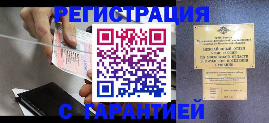 временная прописка в Кудымкаре